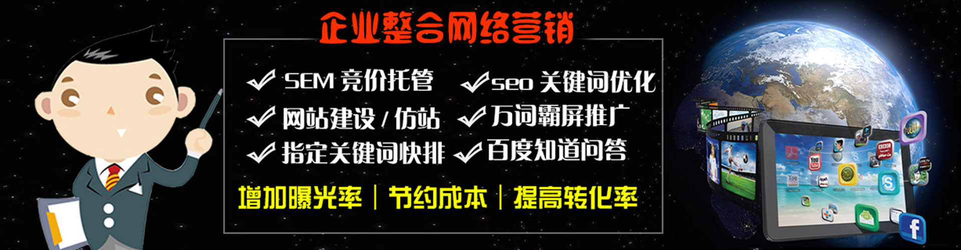 吉水sem代理